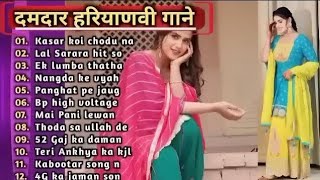 Pranjal & Ruchika Jangid Songs | latest haryanvi songs haryanavi 2023 | Nonstop haryanvi mp3 songs