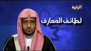 لطائف المعارف بنات رسول الله #المغامسي