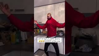 الاب المسخرة رزق. خد أعلى نسبة مشاهدة ٢٠٢٢. ☃️⛄☃️