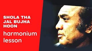 shola tha jal bujha hoon || harmonium lesson || mehdi hassan ghazals best