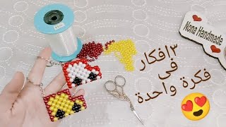 3افكار فى فكرة واحدة من الخرز لتقديم العيدية وميدالية  Diy Eid gifts