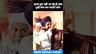 Aaj Tum Nahi Aa Rahe Ho Kal Tumhe Bandh Ke Layenge Log | Mufti Salman Azhari