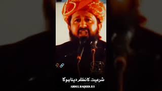 مولانا راشد محمود سومرو #viral #imrankahn #unfrezzmyaccount #video #viralshort #TemJUISindh #viral