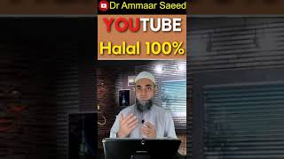 YouTube AdSense Income Halal Hai ya Haram  By Dr Ammaar Saeed #Shorts