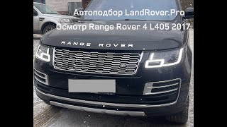 🎩 Брутальный Range Rover 4 🇬🇧 | L405 Autobiography 2017 R22 Mansory 163.000 Km