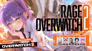 【 RAGE OVERWATCH 2 】🏆SUPER STREAMERS MATCH 第一試合【常闇トワ/ホロライブ】