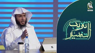 تقريب التفسير 56 | سورة الغاشية (2) | د. أيمن الحمدان