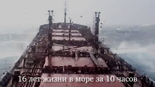 Морские истории за 16 лет в море (ДЛИННЫЙ ВЫПУСК)