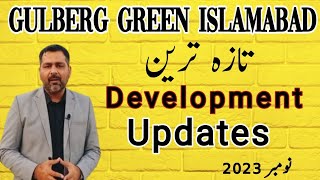 Gulberg Green ( Residencia ) Islamabad || Latest Development Updates || @pkpropertyguide