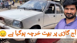 آج گاڑی پر بہت خرچہ ہوگیا ہے 😔 new short vlog #newvlog #village