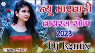 Teja Thari Rove Lilan Ghodli || Tejaji Dj ReMix Song 2023 || तेजा थारी रोवे लीलण घोड़ली #Dj King SB..