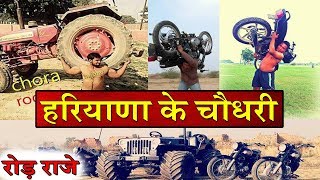 Gadar Macha De Ga || हरियाणा के चौधरी || Ror Boys || रोड़ राजे करनाल