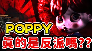 Poppy 究竟在計劃什麼... |【Poppy Playtime 第三章 】|【全字幕】