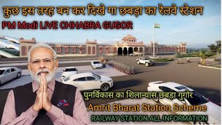 पीएम मोदी LIVE | छबड़ा गुगोर  रेलवे स्टेशन | Amrit Bharat Station Scheme | 508 Railway station