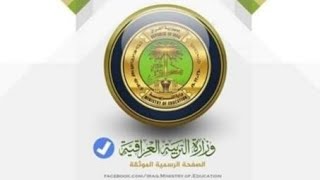 #عاجل_الان 🔴بالوثيقه الاعتماد على درجة نصف السنه والعبور شاهد الفيديو للنهاية