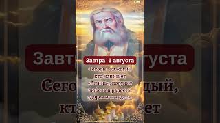 Сегодня каждый, кто напишет «Аминь», получит любовь и радость, здоровье и чудеса.