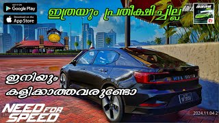 ഇത്രയും പ്രതീക്ഷിച്ചില്ല Need For Speed First Time - NFS High Graphics Game