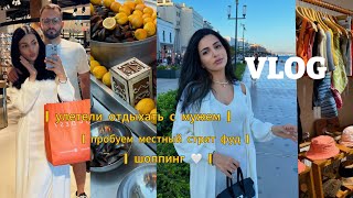 VLOG из Стамбула| УЛЕТЕЛИ С МУЖЕМ НА ОДИН ДЕНЬ| ПРОБУЕМ МЕСТНУЮ ЕДУ| ЗАКУПАЕМСЯ В ШОУРУМАХ|