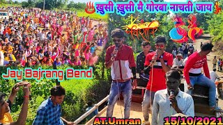 ♨️ख़ुसी ख़ुसी मै गोरबा नाचती जाय💃 | Novratri Special Timli Song 15/10/2021|Jay Bajrang Bend At.Umran