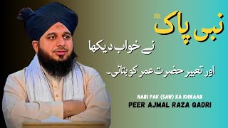 Nabi Pak (ﷺ) Ne Khwaab Dekha | Hazrat Umar Farooq ؓ  | Peer Ajmal Raza Qadri