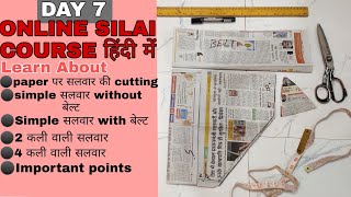 Free Online Silai Course In Hindi|Day 7|Online Silai Class|Paper par salwar ki cutting❣️