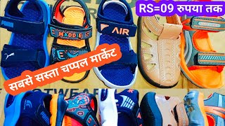 EVO, PU Sendil Chappal//सस्ता होलसेल मार्केट मात्र=23रुपया तक सीधे गोदाम से//Sports, 👟 Running Shoes