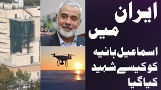 ایران میں غدار بڑھ گے #پاکستان ایران فلسطین کے معاملے میں خاموش رہے گا