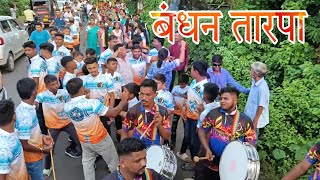 New आदिवासी बंधन तारपा 🎷💃 | SAI KRUPA BAETS 🎹 प्रकाश 🥁 आकाश 🌿🔊 2024 ✌️