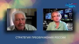 Преображение для России (РСФСР, СССР) В.Е.Чабанов  от 03.07.21 Председатель Совмина СССР