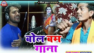 bhojpuri live recording | खेसारी भी ऐसे नही गाते होंगे | bolbom gana 2021 | #