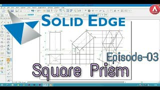 Square_Prism_Edge_condition_#Projections_of_Solid_#Episode-03_#Solid_Edge