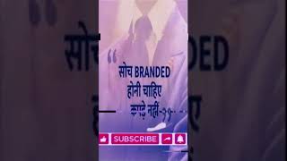 soch branded honi chahiye kapde nahi.  #motivation #chanakyaschant #chanakyaniti #youtubeshorts