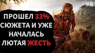 DYING LIGHT/Мочим зомби на право и налево!Прохождение#5