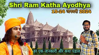 Devkinandan thakur ji ki katha ayodhya  ki / Devkinandan thakur ji ram katha ayodhya - Ayodhya 2024