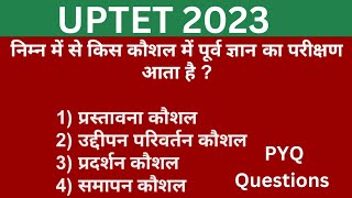 बाल विकास के महत्वपूर्ण प्रश्न। UPTET 2020 में पूछे गए प्रश्न ।  Previous year questions। part 2