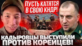 😡ОНИ ВЕРЯТ В КИМА, А НЕ В АЛЛАХА! АЛАУДИНОВ С ПЕНОЙ У РТА ОРЕТ НА КОРЕЙЦЕВ! ЛАВРОВУ ПОСТУПИЛ ЗВОНОК