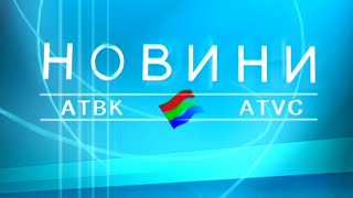 Новини АТВК: заставка та перебивка / Харківське телебачення / Харківські телеканали