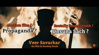 Swatantrya Veer Savarkar Film Review with Honesty #whokilledhisstory #veersavarkar