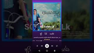 Ahenawada Gahena Hadawatha Mage [ ඇහෙනවද ගැහෙන හදවත මගේ ] | Whatsapp States Song | Sad States Song