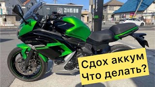 Высасывает аккум и дохнет Kawasaki 400. Что делать? Как решить проблему? Реле или катушка статора?