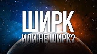 ТАК ШИРК ИЛИ НЕ ШИРК? (истигаса)