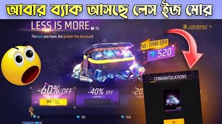 Garena Free Fire Officially Come  Back Less is More Event  502💎 BD Server & indian Server ||