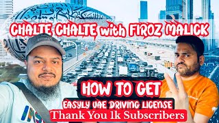 How to get easily UAE Driving License | Asaan tariqa dubai me driving license lene ka