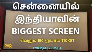 சென்னையில் இந்தியாவின் BIGGEST SCREENல பாக்க வெறும் 190 ரூபாய்   !?!   PVR PXL Chennai VR Mall