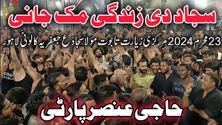 Sajjad Di Zindagi Muk Jani | Haji Ansar Party | 23 Muharram 2024 Jaffria Colony Lahore | Mola Sajjad