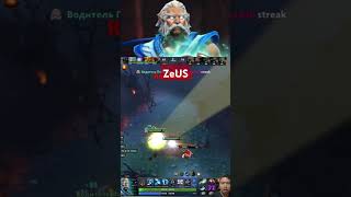 WHAT the Hell !!! zeus Rampage ?? #dota2short #shotrs #dota2