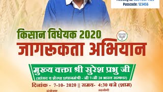 #LiveNow Speaking on the Farm Bills, 2020 at "Jagrukta Abhiyan" - Haryana.