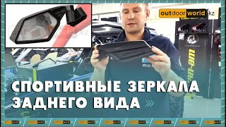 Спортивные зеркала заднего вида для Maverick X3