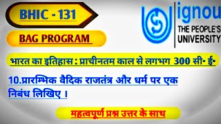 BHIC 131 |HISTORY|BAG|IGNOU EXAM PAPER JUNE 2023 #ignou