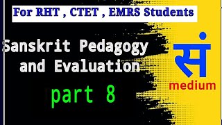 part 8, sanskrit pedagogy and evaluation question, sanskrit medium